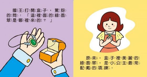 幼幼撕不破小小書-溫馨公主